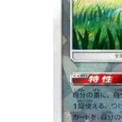 Pokemon Eevee Reverse Holo 105/150 SM8b Hidden Fates Japanese Card - Image 5