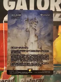 Kefka's Tower - Bolas's Citadel (Showcase) Final Fantasy: Japanese - Image 1