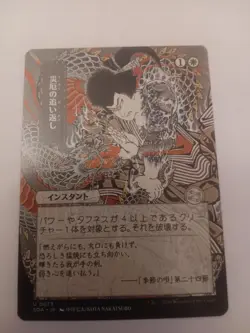 Repel Calamity (JP Alternate Art) 73 Secrets of Strixhaven: Mystical Archive NM - Image 1