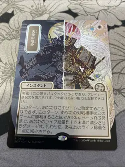 Angel's Grace Silver Scroll Foil Japanese Alternate NM Strixhaven MTG - Image 1