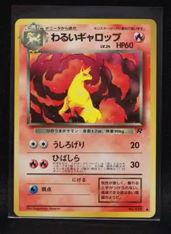 Dark Rapidash #078 - Japanese Team Rocket - Normal Pokemon - Near Mint - Image 1