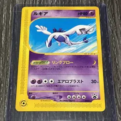 Lugia 047/P Promo JR Happy Adventure Rally 2002 Japanese Pokemon Card #2 - Image 1