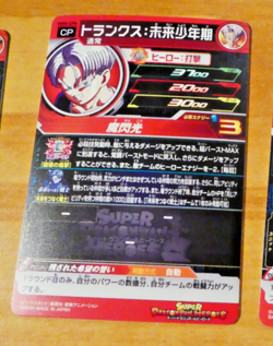 DRAGON BALL Z GT DBZ DBS HEROES CARD PRISM HOLO CARTE MM4-CP6 CP JAPAN NM - Image 2