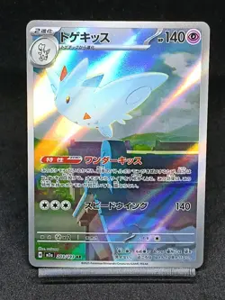 Togekiss AR 203/193 M2A Ascended Heroes Mega Dream Japanese Pokemon Card - Image 1