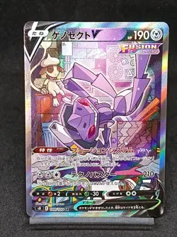 Genesect V SR SA 109/100 S8 Fusion Strike Fusion Arts Japanese Pokemon Card - Image 1