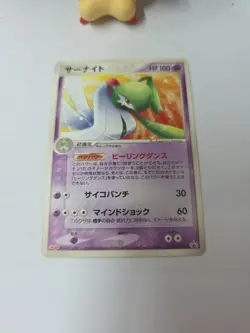 Sarnite Meiji Retro Promo Rare Pokemon Card Game - Image 2