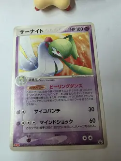 Sarnite Meiji Retro Promo Rare Pokemon Card Game - Image 4