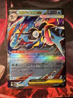 Mega Greninja ex RR 022/083 Ninja Spinner m4 2026 Pokemon Card Japanese - Image 1