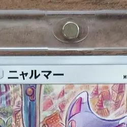 Pokemon Glameow C 041/054 SM9b Full Metal Wall Japanese Card - Image 4