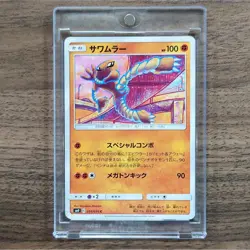 Pokemon Hitmonlee C 054/095 SM9 Tag Bolt Japanese Card - Image 1