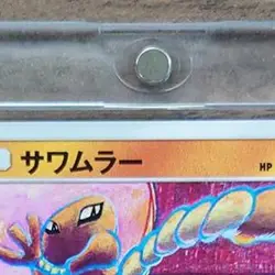 Pokemon Hitmonlee C 054/095 SM9 Tag Bolt Japanese Card - Image 4