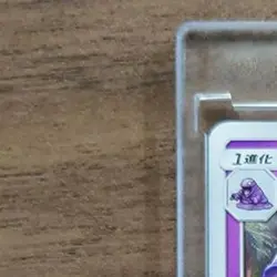 Pokemon Muk U 048/095 SM9 Tag Bolt Japanese Card - Image 3