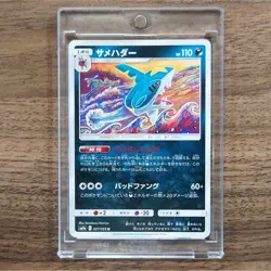 Pokemon Sharpedo U 027/055 SM9a Night Unison Japanese Card - Image 1