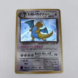 Pokemon Dark Dragonite TCG Card No.149 Holo Rare Japanese - Image 4