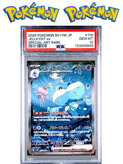 2025 POKEMON SV11W JP #170 JELLICENT EX SPECIAL ART RARE * PSA 10 - Image 1