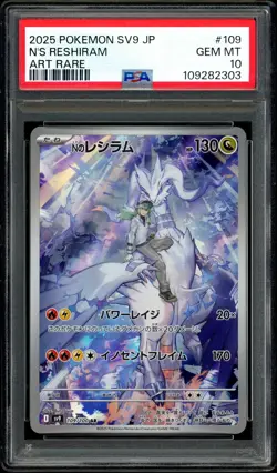 Pokemon PSA 10 N's Reshiram 109/100 AR sv9 Battle Partners Japanese - Image 3