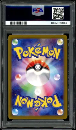 Pokemon PSA 10 N's Reshiram 109/100 AR sv9 Battle Partners Japanese - Image 4