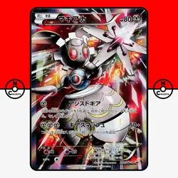 Pokemon Magearna 268/XY-P Full Art Volcanion EX Special Pack Japanese #1 LP-NM - Image 1