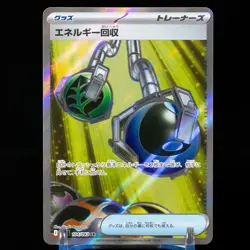 Energy Retrieval SR 104/083 Ninja Spinner m4 2026 Pokemon Card Japanese NM - Image 1