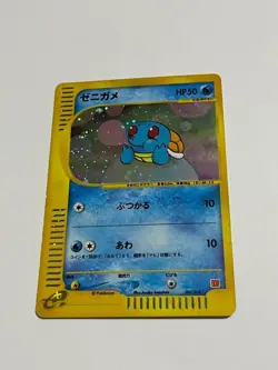 Pokemon Card Squirtl McDonald's Promo 007/018 2002 Holo e-Series HP Japanese - Image 1
