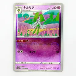 Kirlia (Reverse Holo) C 037/068 S11a Incandescent Arcana - Pokemon Card Japanese - Image 1