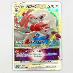Hisuian Zoroark VSTAR 129/172 - s12a VSTAR Universe - Japanese Pokemon Card - Image 1