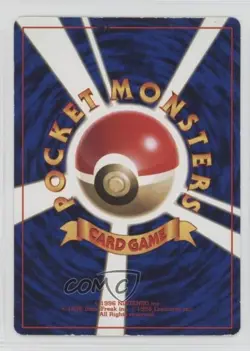 Koga's Ninja Gym (CoroCoro August 1999) Pokemon Japanese Unnumbered 1999 - Image 2