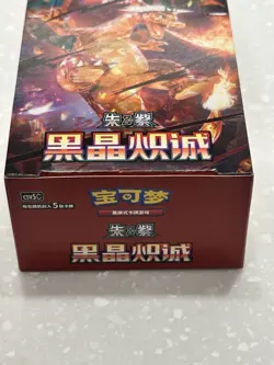Pokemon Obsidian Flames CSV5C Slim Booster Box "Black Crystal" S-Chinese Sealed - Image 2