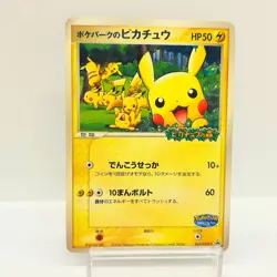 PokePark's Pikachu 043/PCG-P PCG Promo 2005 Japanese Pokemon Card MP #2703 - Image 1