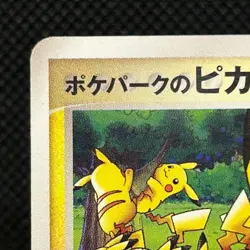 PokePark's Pikachu 043/PCG-P PCG Promo 2005 Japanese Pokemon Card MP #2703 - Image 4