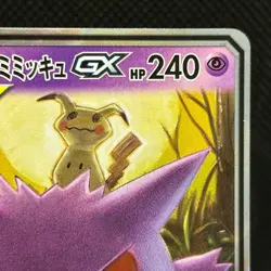 Gengar & Mimikyu GX Tag Team 038/095 SM9 Tag Bolt Japanese Pokemon LP #2704 - Image 5
