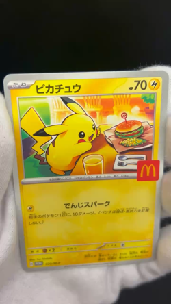 Pikachu [PROMO] 020/M-P McDonald s Japan Exclusive 2025 Pokemon Japanese #2401 - Image 2