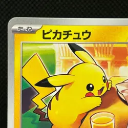 Pikachu [PROMO] 020/M-P McDonald s Japan Exclusive 2025 Pokemon Japanese #2401 - Image 4