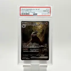 PSA 10 Excadrill ex 171/086 SV11B: Black Bolt Japanese Pokemon Special Art Rare - Image 1