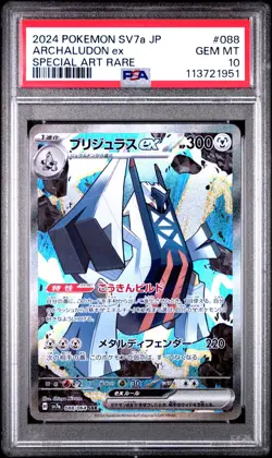 US SELLER PSA 10 Archaludon ex SAR 088/064 Pokemon Paradise Dragona Japanese - Image 1