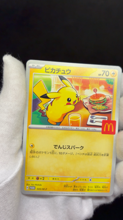 Pikachu PROMO 020/M-P McDonald s Japan Exclusive 2025 Pokemon Japanese LP #2612 - Image 2