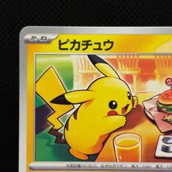 Pikachu PROMO 020/M-P McDonald s Japan Exclusive 2025 Pokemon Japanese LP #2612 - Image 4