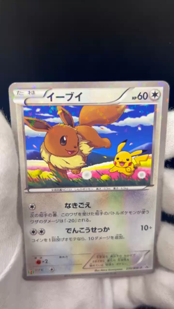 Eevee 235/BW-P Seven Eleven Promo Pikachu Pokemon Card Japanese MP #0706 - Image 2