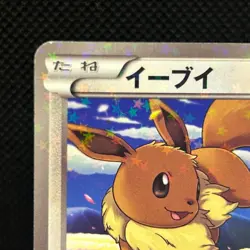Eevee 235/BW-P Seven Eleven Promo Pikachu Pokemon Card Japanese MP #0706 - Image 4