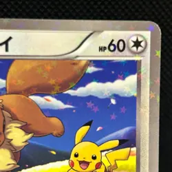 Eevee 235/BW-P Seven Eleven Promo Pikachu Pokemon Card Japanese MP #0706 - Image 5