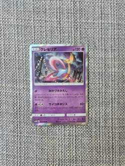 Cresselia SM5M 031/066 Japanese Holo Pokemon Card - Image 1