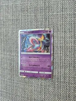 Cresselia SM5M 031/066 Japanese Holo Pokemon Card - Image 2