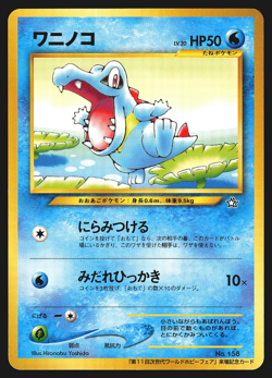 Totodile No. 158 Japanese World Hobby Fair Promo Pokemon Card NM - Image 1