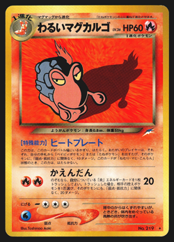 Dark Magcargo No. 219 Japanese Darkness, and to Light... Pokemon Card NM - Image 1