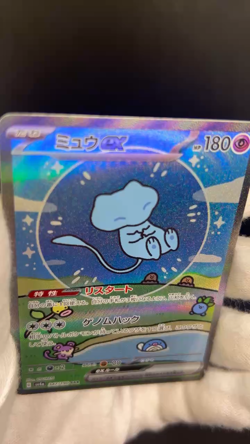Mew ex SAR 347/190 SV4a Shiny Treasure ex Japanese Holo Pokemon Card LP #0702 - Image 2