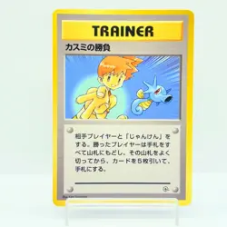 Misty's Duel Trainer - Gym Heroes Set - Pokemon Card MP #0303 - Image 1