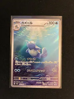 Wartortle171/165 Japanese Near Mint SV2A Pokemon Card 151 Art Rare - Image 1