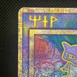 Ancient Mew Nintedo Error Movie Promo Japanese Pokemon Card Holo LP #0201 - Image 4