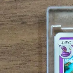 Pokemon Arbok U 026/054 SM10b Sky Legend Japanese Card - Image 3