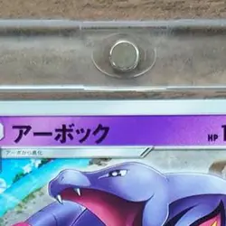 Pokemon Arbok U 026/054 SM10b Sky Legend Japanese Card - Image 4